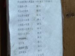 -老鲍农家乐