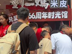 -刘二妈米皮(步行街店)