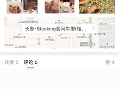 -食间牛排(湖西路店)