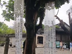 -中山詹园
