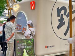 -野人先生现做冰淇淋(北京顺义祥云小镇店)