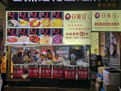 -日照红甜品店(老水街店)