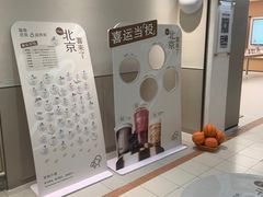 -喜茶(北京石景山万达店)