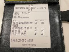 糟粕醋海鲜锅-香香海南菜餐厅