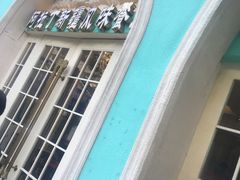 -阿拉丁新疆风味餐厅·清真(罗廊巷店)