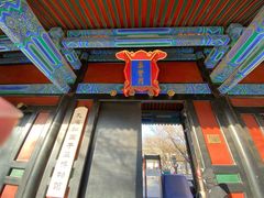 -北京国子监胡同