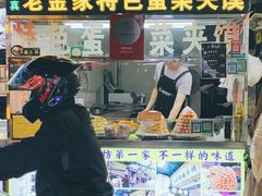 -老金家蛋菜夹馍(西安总店)