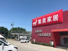 -集美家居城(定慧桥店)