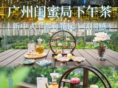 -小茶闲舍·观景商务茶馆(广州塔店)