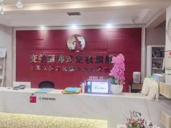 -变美丽半永久纹眉连锁·机器野生眉·洗眉