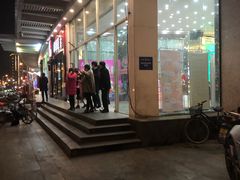 -东方之珠KTV娱乐超市(河北店)