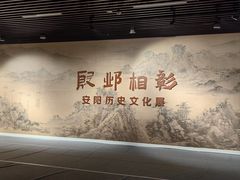-安阳博物馆