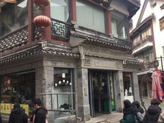 -王裕興肉莊(南禅寺店)