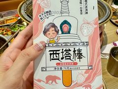 -西塔老太太泥炉烤肉(双井店)