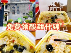 -卫鼎轩·曹公馆(鼓楼店)