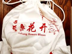 -格桑花开药膳蔬食文化空间