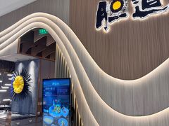 -胆道·海胆专门店(凯德晶萃店)