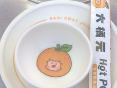 -大橘元自助回转火锅(天河新天地店)