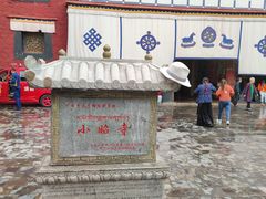 -小昭寺