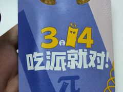 甜品站阳光橙麦旋酷-麦当劳(杨高南路店)