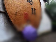 -乌村