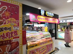-周黑鸭(北京东城区国瑞店)
