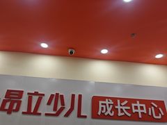 -昂立青少儿成长中心(普陀中潭校区)