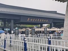 -秦始皇帝陵博物院(兵马俑)