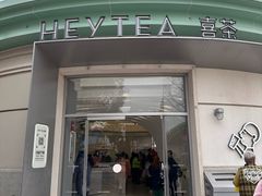 -喜茶(迪士尼小镇·平行宇宙店)