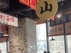 -楠火锅(哈尔滨金爵万象店)