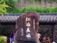 -台州府城(江南长城)