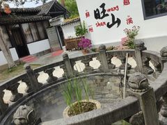 -西山人家·二十年老字号农家菜(旺山店)