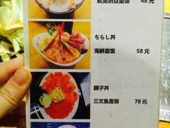 菜单-晶吉·居酒屋·烧鸟·生鱼饭(中山区民主广场店)