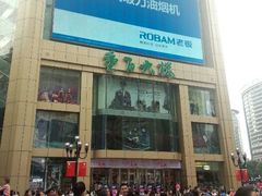 android_upload_pic-重百超市(解放碑新华店)