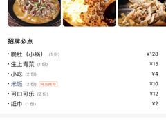 -李师傅脆肚(华强北店)