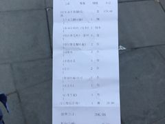 账单-莆田餐厅PUTIEN(三里屯店)