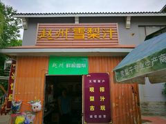 -赵州桥景区