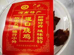 -金狮麟·新豫菜(金码大厦店)