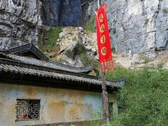 -龙水峡地缝景区