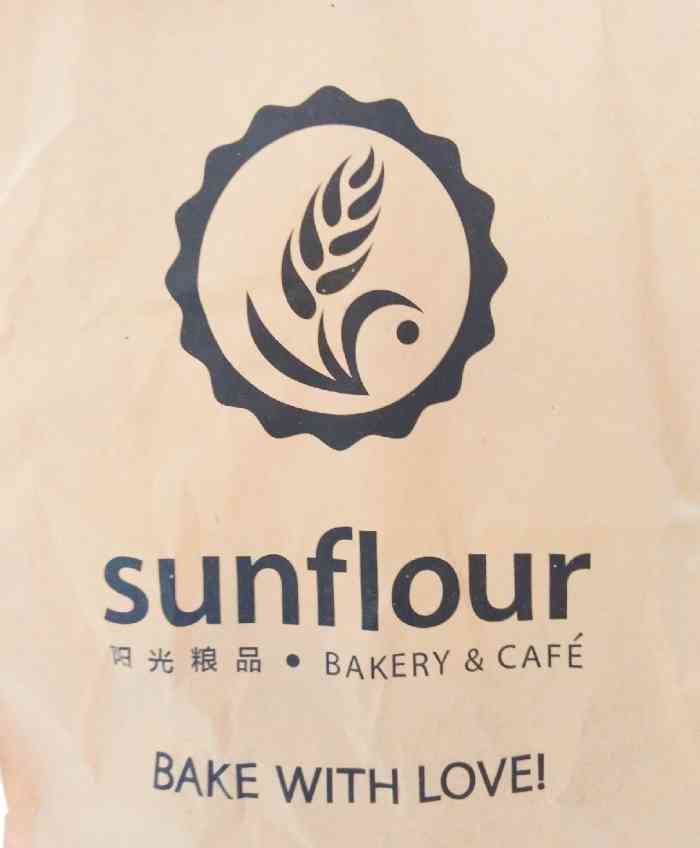 阳光粮品sunflour(武汉天地店)-"每次来武汉天地上课都能发现好多好吃