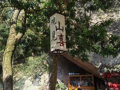 -雁荡山风景名胜区
