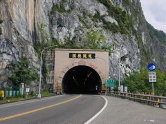 -太鲁阁公园