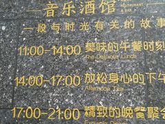 -别院里音乐餐酒吧(双流航空港店)