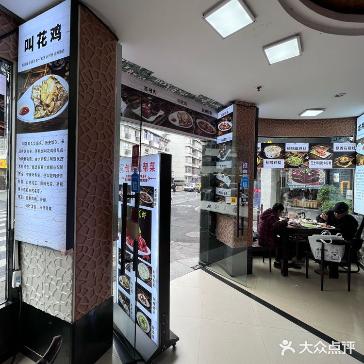 隐藏在河坊街里的正宗杭帮菜‼️