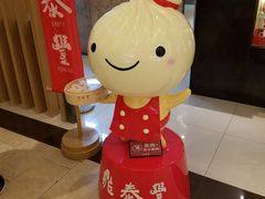 -鼎泰丰(当代商城店)