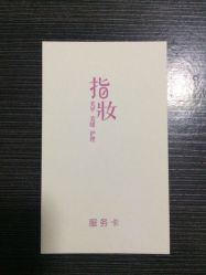 -禾颜社·精致美容