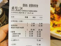 -鼎高高陕西美食(龙德广场店)