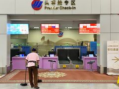 -福州长乐国际机场