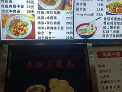 -手擀菠菜面(西康路店)