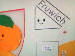 -Fruwich果明治(西单更新场店)